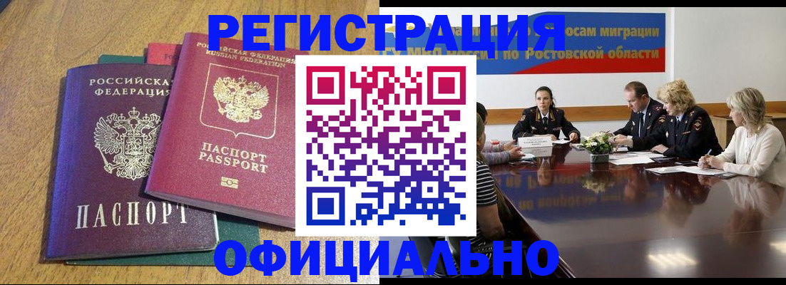прописка поиск в Ишимбае