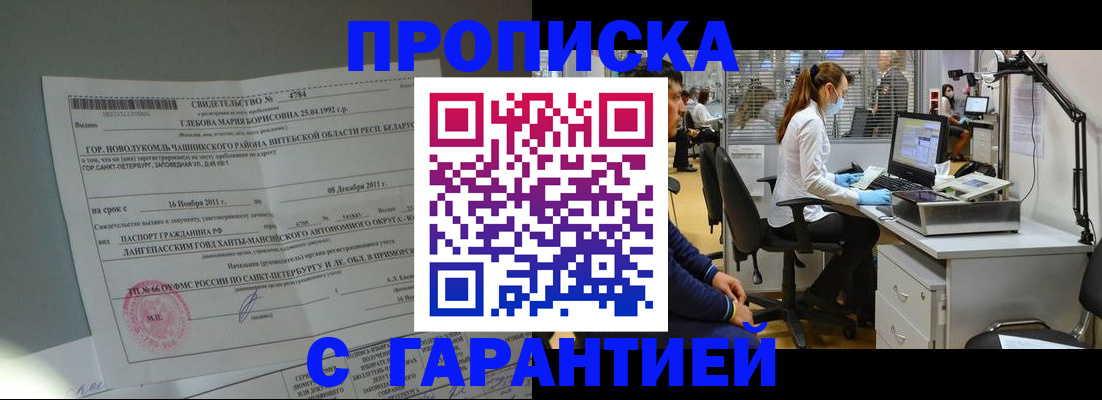 миграционный учет в Ишимбае