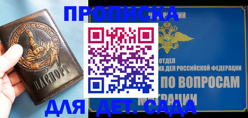 временная регистрация купить в Ишимбае