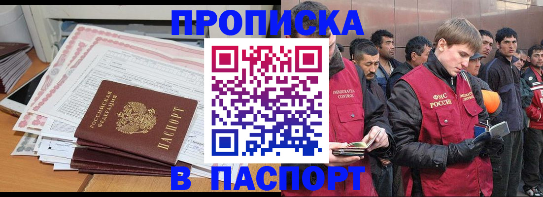 временная регистрация недорого в Ишимбае