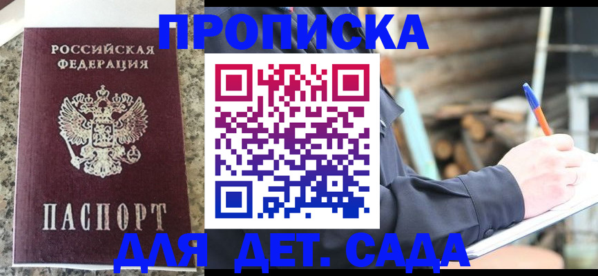 временная регистрация в Ишимбае