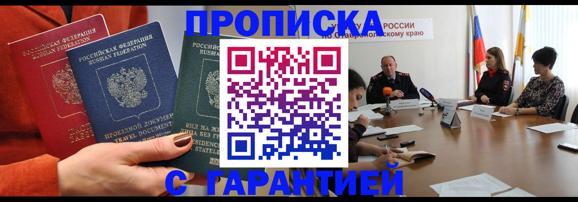 временная регистрация для школы в Ишимбае