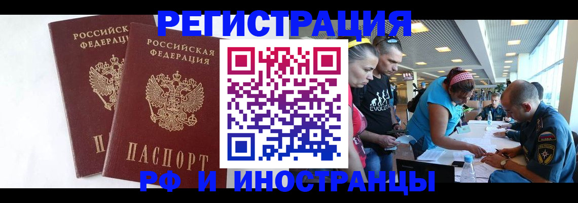 прописка ребенка в Ишимбае