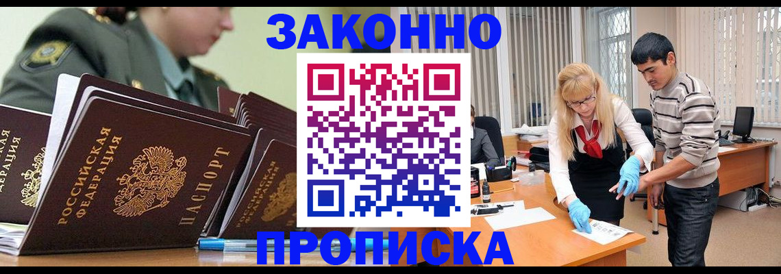 прописка для кредита в Ишимбае